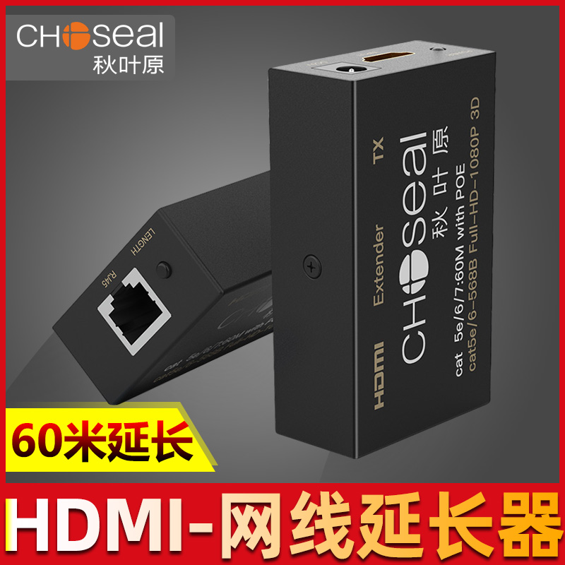 Autumn Leaf Original Hdmi Extension Instrumental Internet Network Wire Transfer 60 m 1080P High-definition Film Conversion Amplifier RJ45