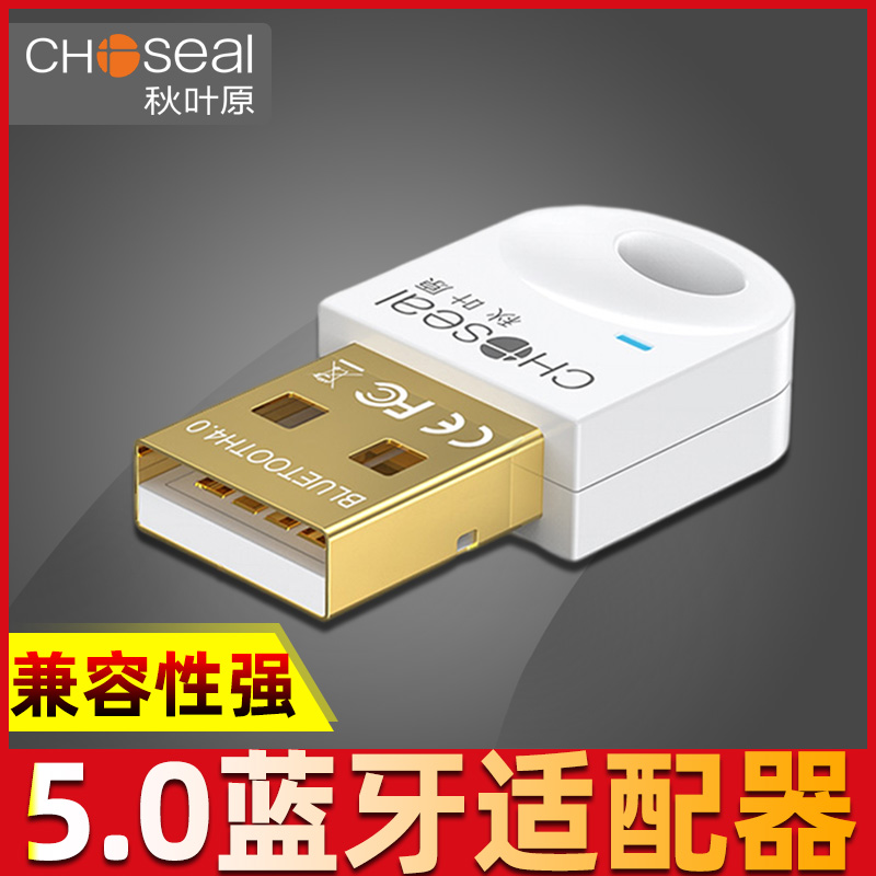 Akihabara Bluetooth adapter desktop computer USB module 5 0 notebook host external wireless headset