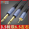 Akihabara 3.5mm to Dual 6.5mm Audio Splitter Cable, 3.5mm Small Three-Core to Dual Large Two-Core Adapter Cable for Connecting Laptops, Mobile Phones, Mixers, Speakers, and Amplifiers