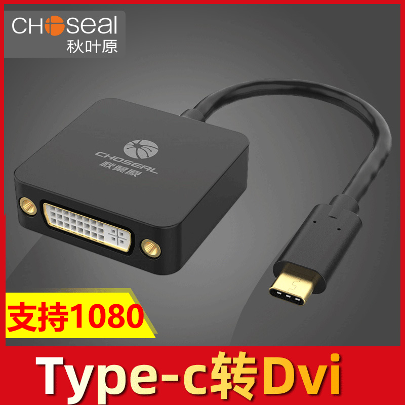 Akihabara Type-C to DVI adapter cable HD video notebook connection monitor projector projection screen with the same screen line Apple MacBook Huawei MateBook computer converter