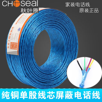 Akihabara Qs6333 Single-Strand Pure Copper Four-Core 4*0.5mm Shielded Embedded Telephone Cable 0.5mm Core 100m