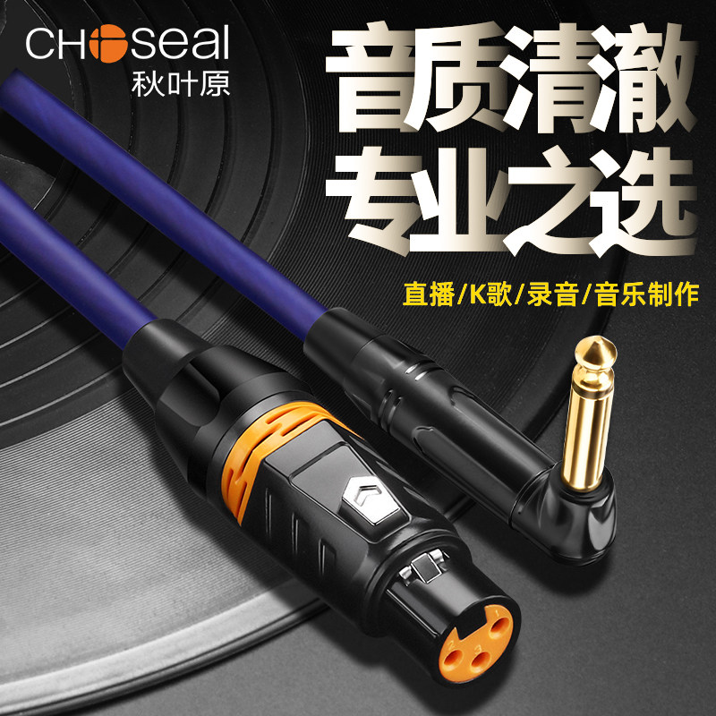 Chiyoda Xlr to 6.5 Microphone Audio Cable 6.35 Xlr Female Connector 90-Degree Right-Angle Elbow