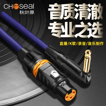 Chiyoda Xlr to 6.5 Microphone Audio Cable 6.35 Xlr Female Connector 90-Degree Right-Angle Elbow