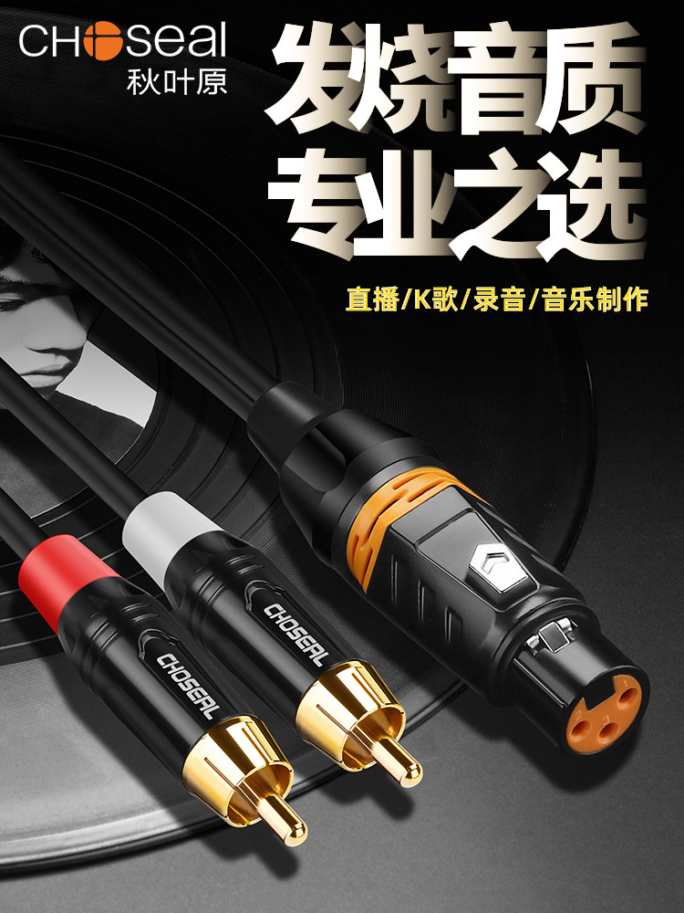 Akihabara Dual Rca to Single Rca Adapter Cable, Mixer, Av Amplifier, Effects Processor, Audio Adapter Cable, Xlr Balanced Pure Copper Audio Cable