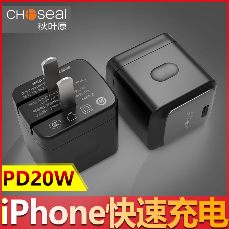 Akihabara iPhone13 charger 20w fast charging head pd65w for Apple 12Promax11se3xr mobile phone ipad9 fast mini18