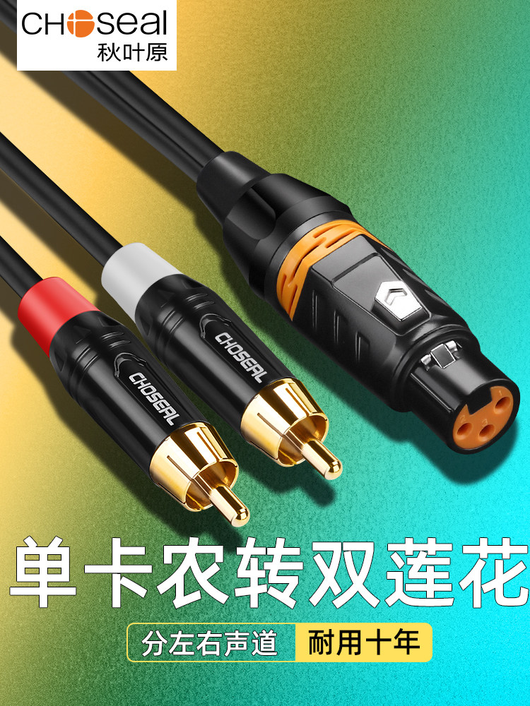 Akihabara Dual Rca to Single Rca Adapter Cable, Mixer, Av Amplifier, Effects Processor, Audio Adapter Cable, Xlr Balanced Pure Copper Audio Cable