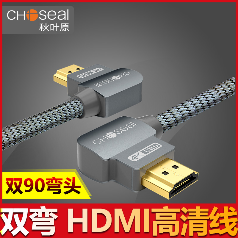 Autumn leaf original QS8114 90 degree elbow HDMI line 2 0 high picture quality line 4k data computer HDMI TV connected display projection 5 onboard box plus desktop host notebook sound view