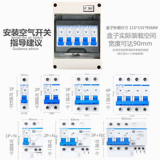 HT-5 loop waterproof distribution box outdoor switch box charging pile outdoor rainproof small air switch 12 dustproof 8 positions