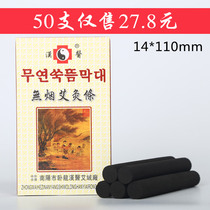 Han Medical Smoke-free Ai Strips Charred Moxibustion Strips Five Years Chens House With Agkistrodon Moxa Leaf Strip Beauty Salon Moxibustion Box