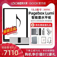 [Дайте оригинальный темп пакетов] Boox Boox Pagebox Lumi Lumi -Screen E -Book Reader 13.3 -INCH SMART E -Paper Book Книга Экран Планшет Рукописный почерк Электронная бумага