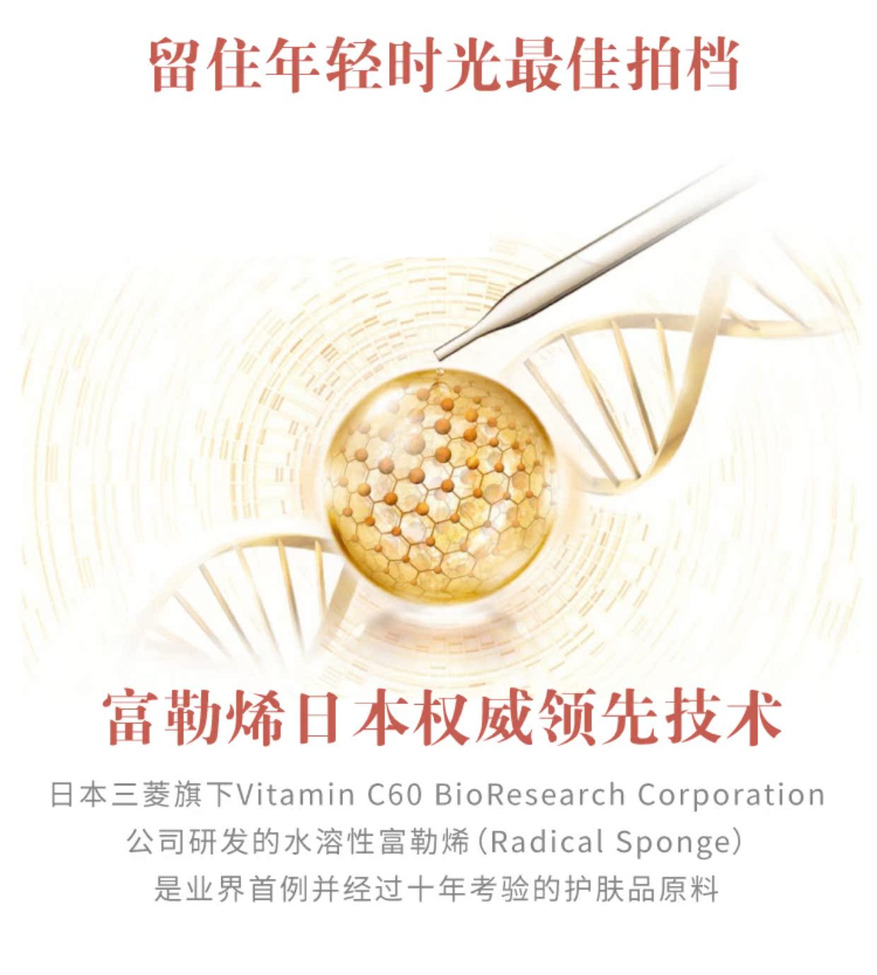 Fullerene ban đầu chất lỏng chống nhăn tinh chất loại nước ánh sáng kim hydrat hóa mặt có chứa axit hyaluronic OEM chế biến hàng loạt serum 561