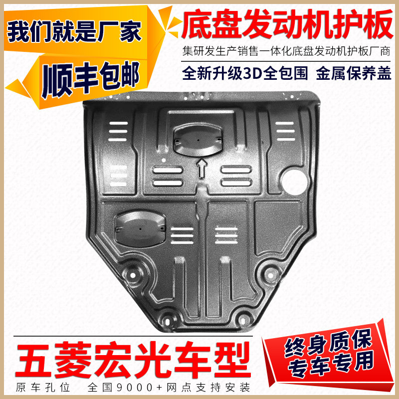 Five-rhombus Manuguang MINI generator protection plate battery protection plate Keteer Manulight PLUS macro light S3 engine lower protection plate