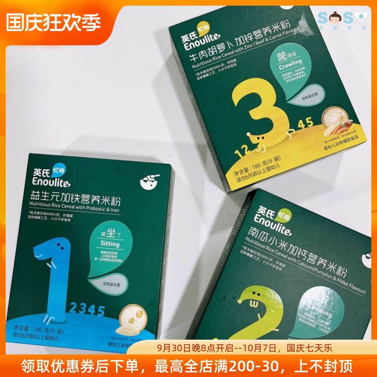 SOSO Global] Ying's Engnice Yi grid boxed rice noodles baby probiotics non-staple food rice glutinous rice