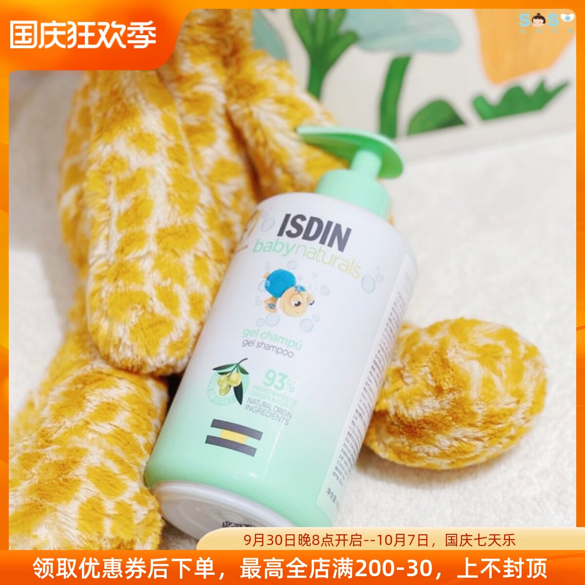 SOSO Global] Spain isdin isdin natural double care baby shampoo and shower gel 0