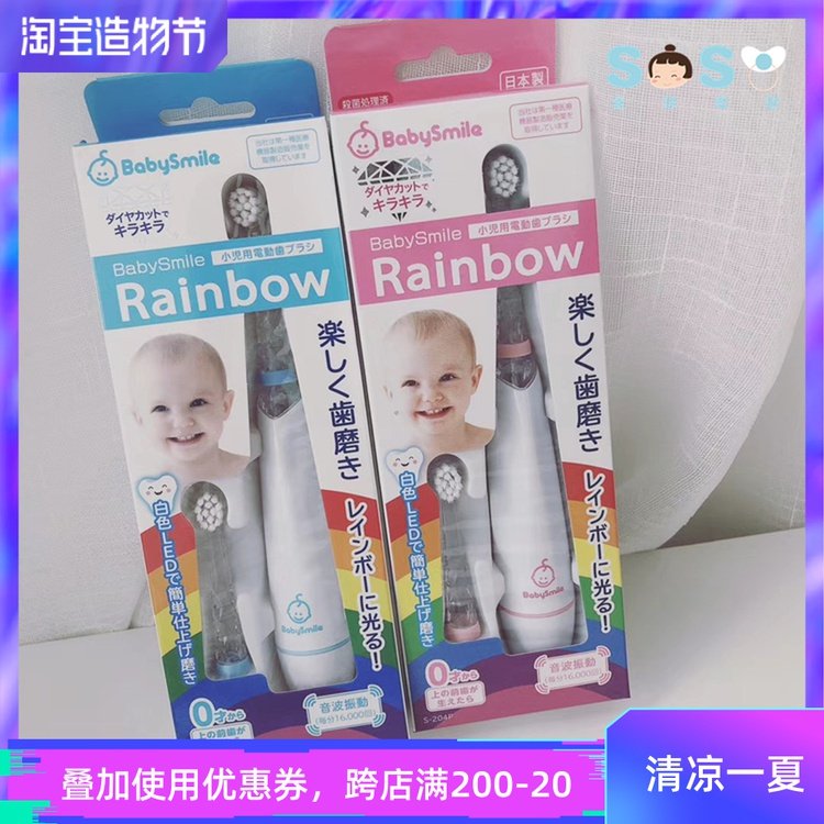 SOSO global]Japan BabySmile Children's baby electric toothbrush rainbow upgrade soft hair brush head