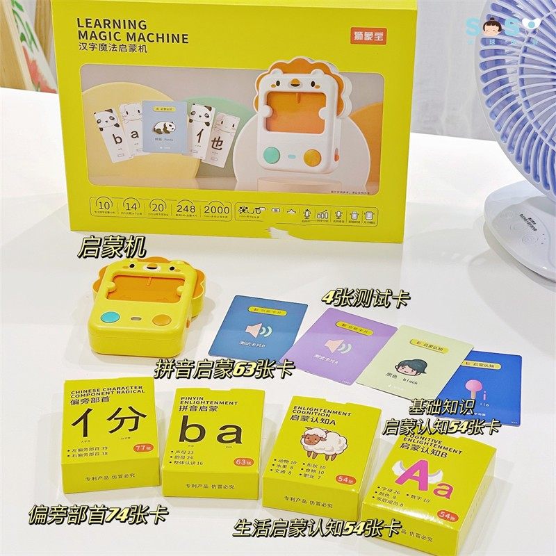 SOSO Global] Lion Mengbao Chinese Character Magic Enlightenment Machine Pinyin Literacy Baby Early Education Machine Bilingual Gift Package
