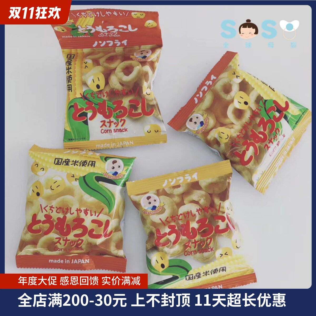 SOSO Global] Japan's Mogu Miaogu Muxi crispy corn ring puff four-pack baby snacks 1 year old