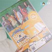 SOSO global] Spain msatecover wheat Thinking self-adhesive transparent book leather primary and secondary school students book film
