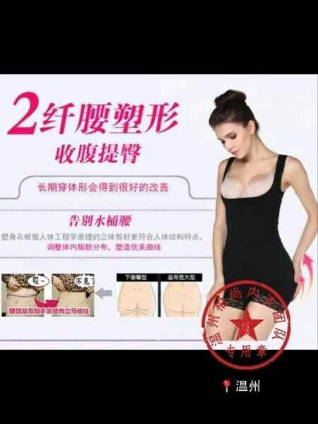 Corset amincissant - Ref 703750 Image 7