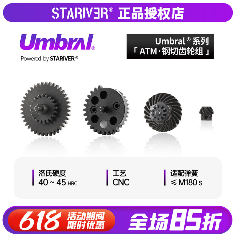 Galaxy Laboratory Umbral Ultra-Quiet Atm Steel-Cut Gear Set, Optimized Magnet and Water Drop Gear Position Hot