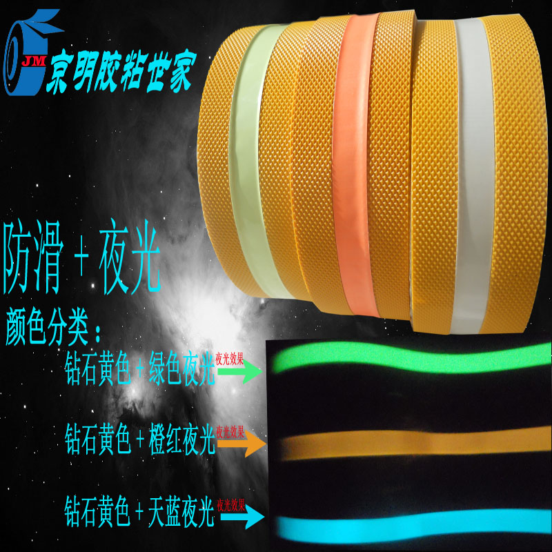 Cao su chống trượt băng cầu thang chống mòn bước dày PU dán phòng tắm mẫu giáo trượt chống trượt mặt đất tự dính - Băng keo keo vải y tế