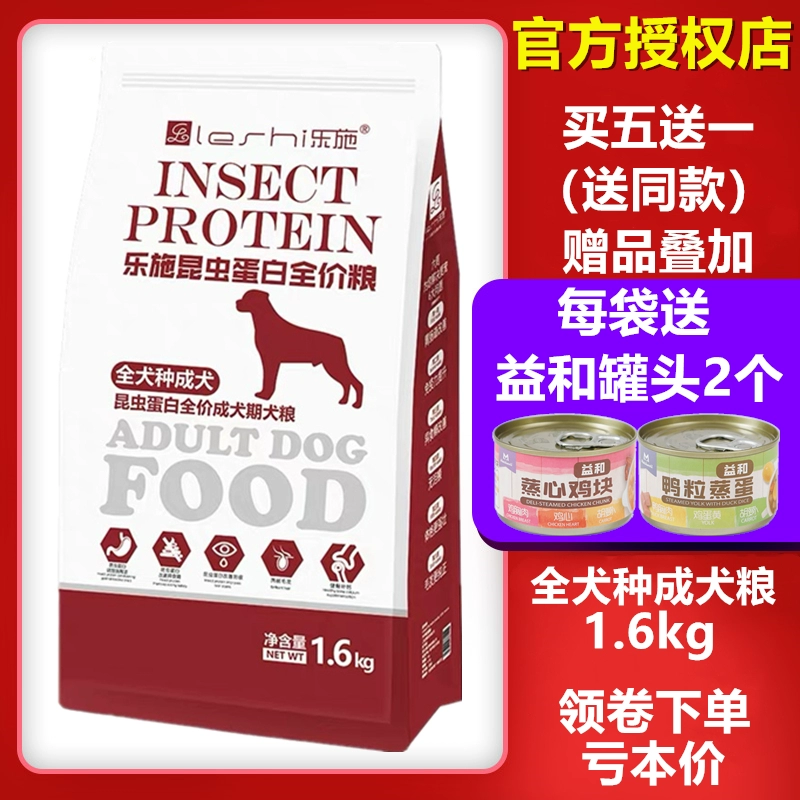 Oxfam All Dog Breed Côn trùng Protein Người lớn Thức ăn cho chó Teddy VIP Bi Xiong Fa Dou Mei Mao Nước mắt Thức ăn cho chó 1.6kg - Chó Staples