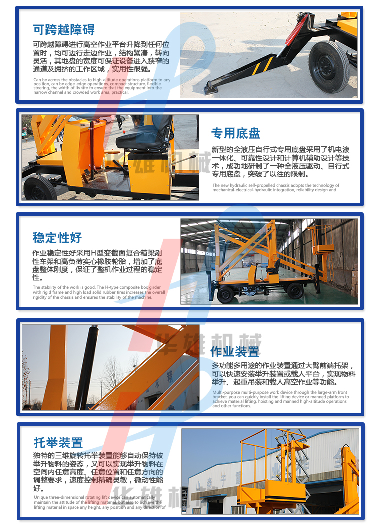 定做曲臂式升降機折臂式升降臺液壓高空作業(yè)車自行走式升降平臺示例圖8