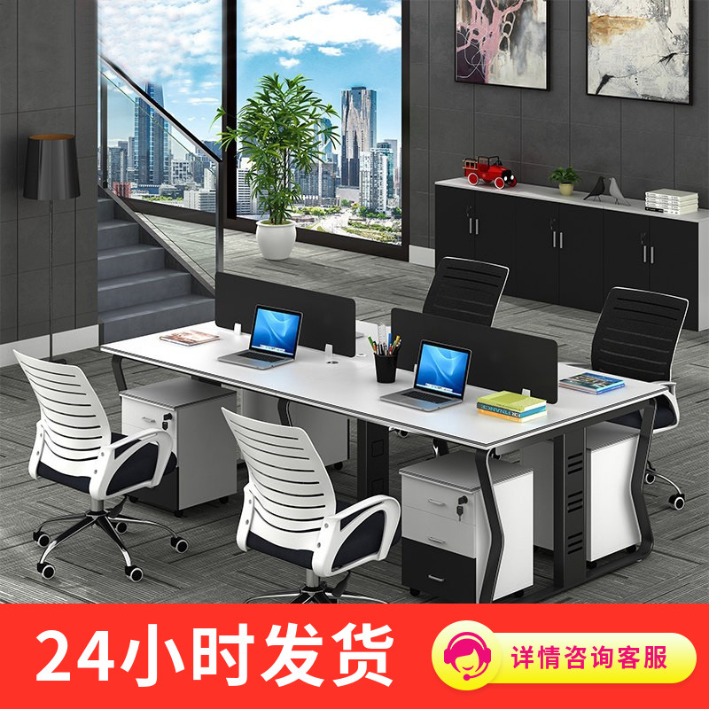 Desk Four Digit Screen Combined Double Station Brief Modern Employee Desktop Computer Staff Table Customised