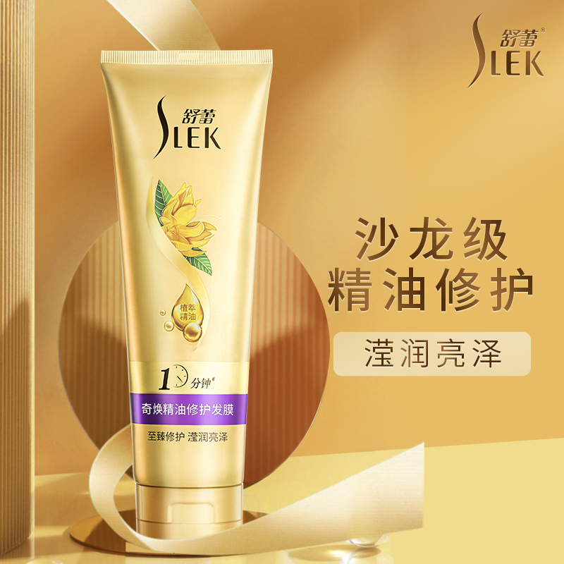 Shu Leiqihuan essential oil hair care hair mask dry, frizzy, perming, dyeing, repairing, complex damage, female-free steaming, smooth and smooth