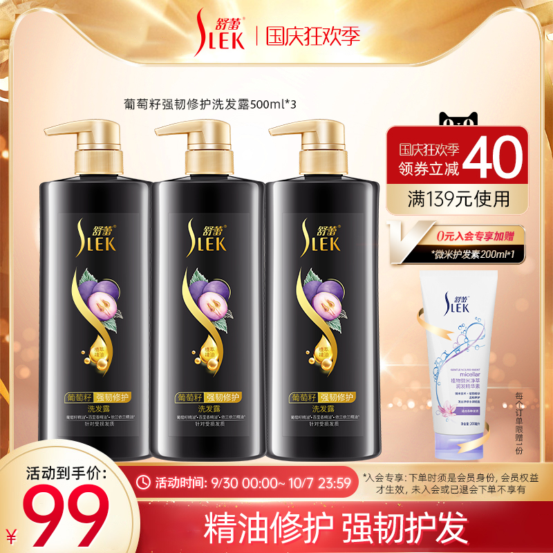 Shulei grape seed shampoo female perming damaged repair bifurcation care shampoo cream official flagship store