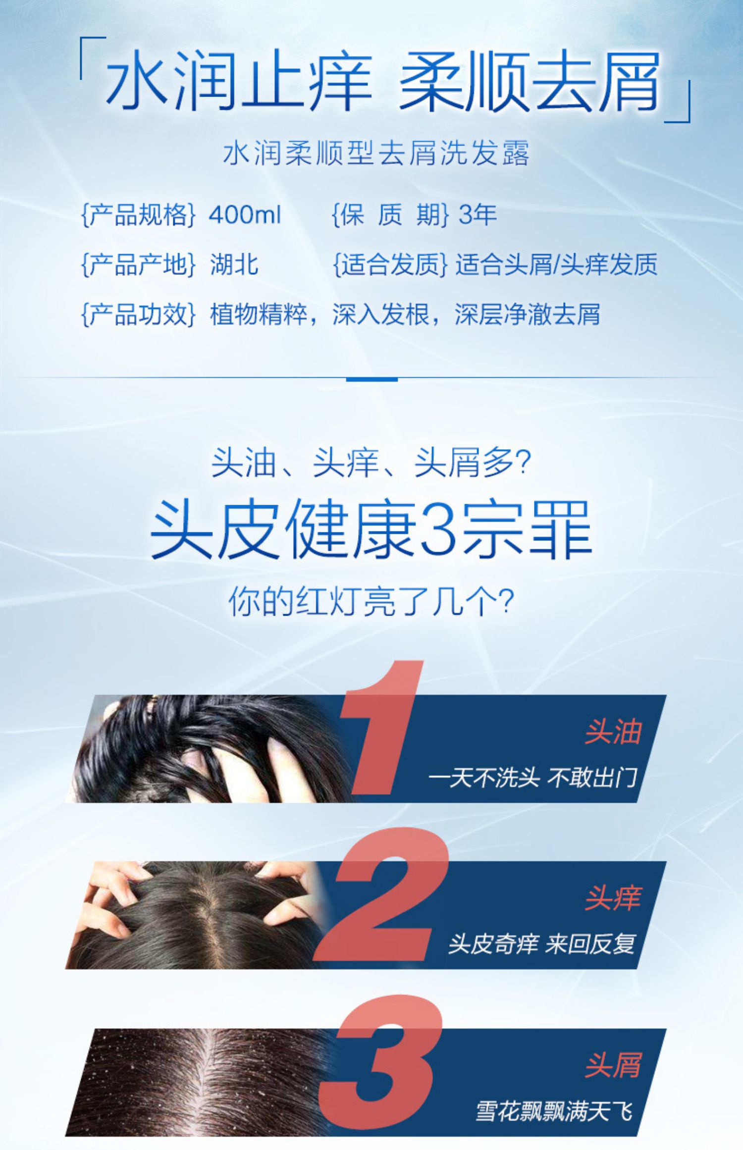 【舒蕾】控油去屑止痒无硅油洗发水2瓶