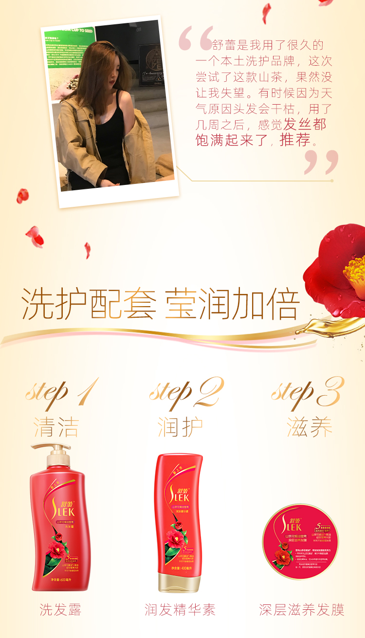 舒蕾 山茶花精粹洗发水 600ml*2瓶 送沐浴露100ml*1瓶 图14