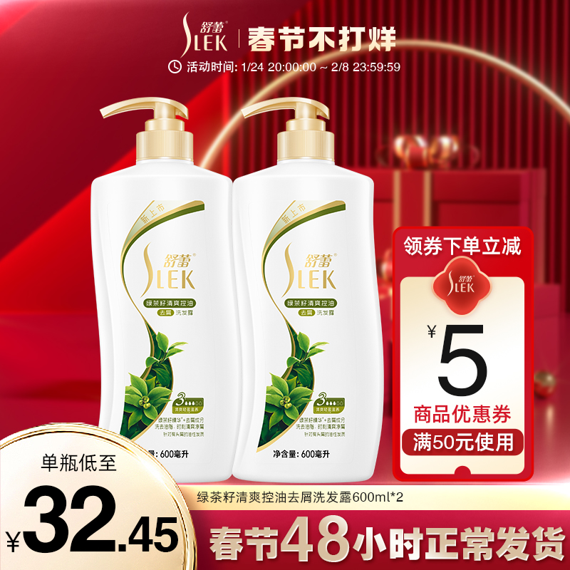 Shulei shampoo anti-dandruff anti-itch control oil fluffy dew female green tea seed shampoo male official brand