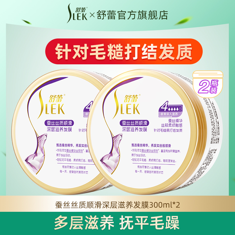 Shulei silk smooth hair film to improve dry and hair restless knotting bifurcated official flagship store official web women suit