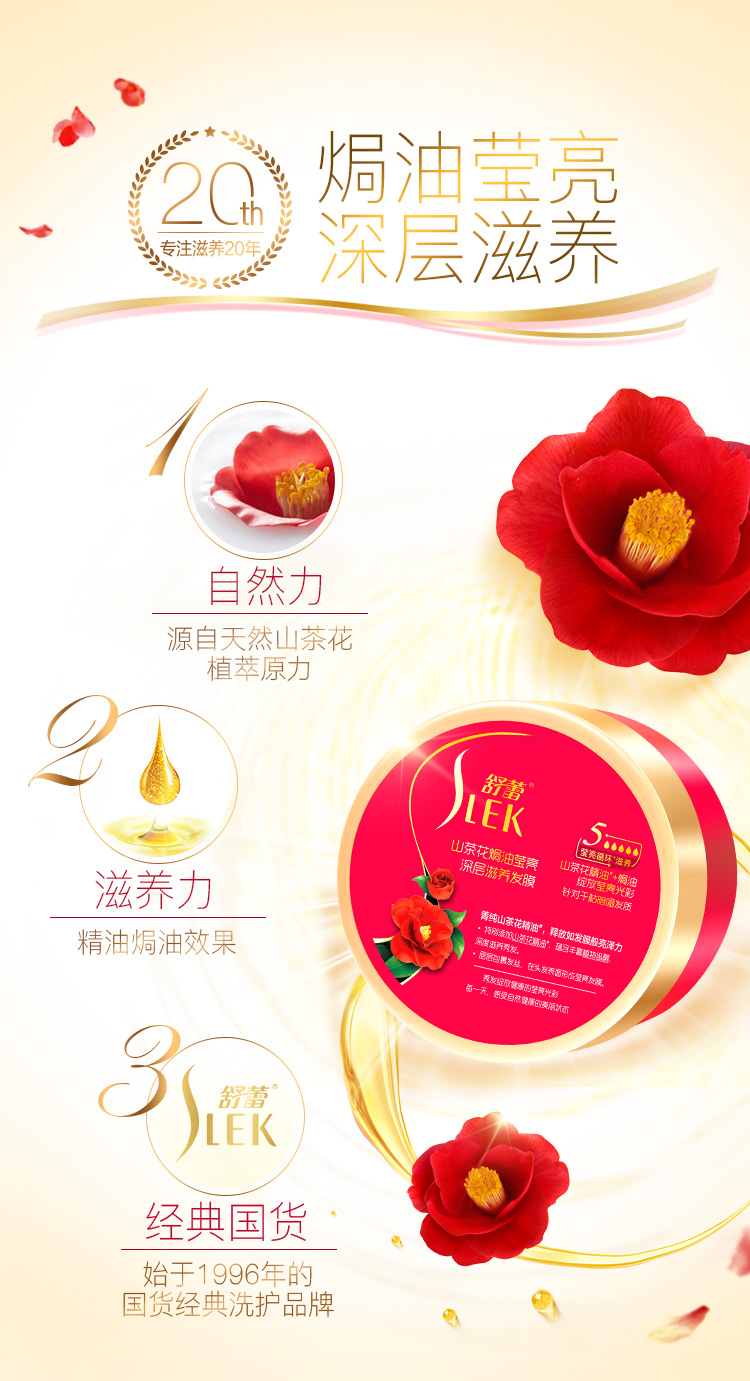 舒蕾 山茶花精油焗油莹亮发膜 300ml*2罐 天猫优惠券折后¥29.9包邮(¥59.9-30)蚕丝顺滑发膜、葡萄籽修护发膜可选 舒蕾 山茶花精油焗油莹亮发膜 300ml*2罐 天猫优惠券折后¥29.9包邮(¥59.9-30)蚕丝顺滑发膜、葡萄籽修护发膜可选