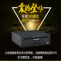 Car Android Variety Large Screen DVD Box Universal AV Interface Original Car Large Screen Slot-in VCD Player CD Player