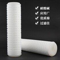 Folding filter element PP microporous filter element microporous folding filter element water purifier filter element