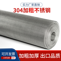 Coarded 304 stainless steel mesh screen stainless steel mesh filter mesh steel wire mesh stainless steel woven mesh