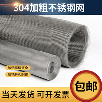 304 stainless steel mesh thickening 50 mesh stainless steel mesh filter barbed wire mesh