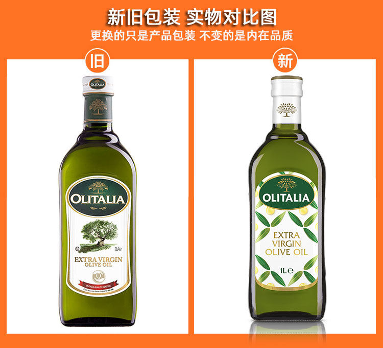 Italian Imports Olitalia Virgin Olive Oil 1L Moon Baby Cooking Oil