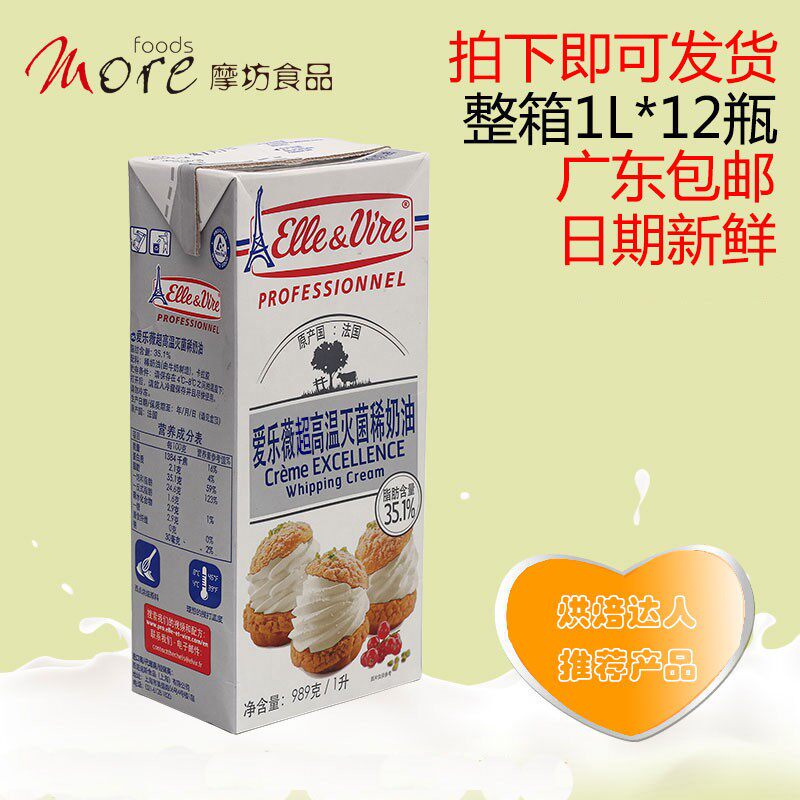 Ailewei tower fresh cream whole box 1L*12 bottles of animal ultra-high temperature sterilization light cream cake decoration