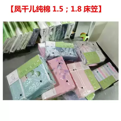 Feng Qian'er 1 5 cotton bed cover Cotton single piece cotton 1 8 bed cover Bed cover Bed cushion Bed cover dust cover Full