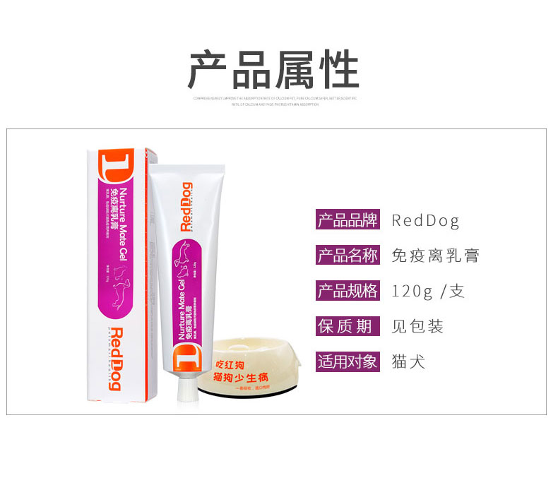 Chó đỏ, kem, chó con, chó con, vật nuôi, kem dinh dưỡng, miễn dịch, nuôi dưỡng, canxi, mua một tặng một bát - Cat / Dog Health bổ sung sữa cho chó tốt nhất	
