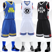 Childrens basketball uniform jersey custom adult basketball vest Primary School competition training uniform kindergarten basketball costume