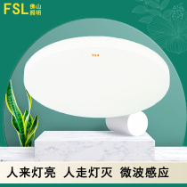  Foshan lighting light control led ceiling lamp Intelligent radar Microwave human body induction Simple modern round study lamp