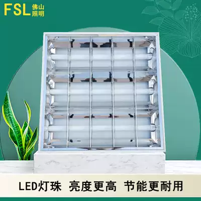 Foshan lighting T5T8led grille light panel Embedded full set of office integrated flat panel light fluorescent lamp bracket