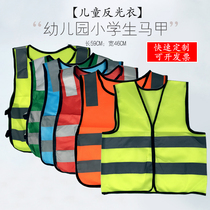 Childrens reflective clothing safety vest kindergarten clothing multi-color reflective strip Primary School vest comfortable printing