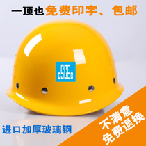 FRP safety helmet free printing construction helmet outdoor construction site electrical power equipment protection