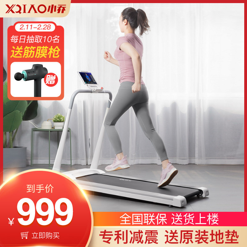Little Joe Smart Treadmill Home Model Small Men's and Women Electric Folding WalkIng Home Style Indoor Silent Gym
