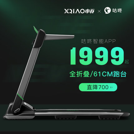 如何评价小乔跑步机怎么样,质量很差是真的吗